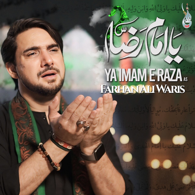 Ya Imam E Raza Lyrics