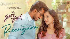 Reengara Song Lyrics