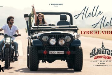 Alelle Alelle Lyrics