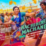 Nachindhi Machanane Lyrics