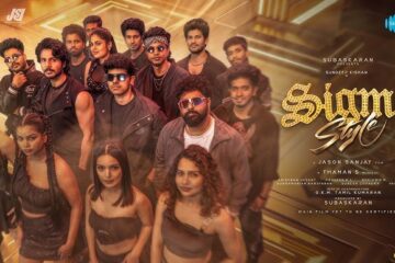 Sigma Style