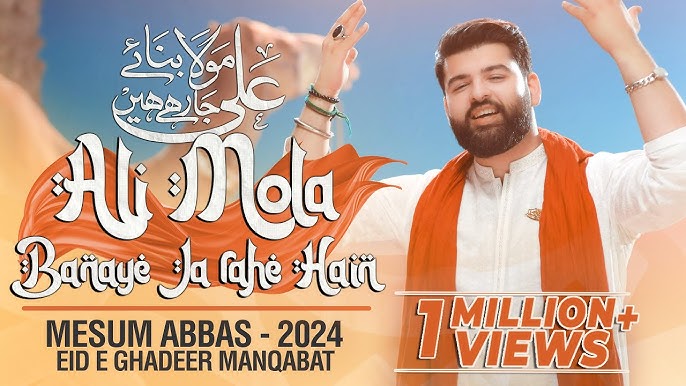 Ali Mola Banaye Ja Rahe Hain Lyrics