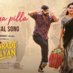 Oriya Pilla
