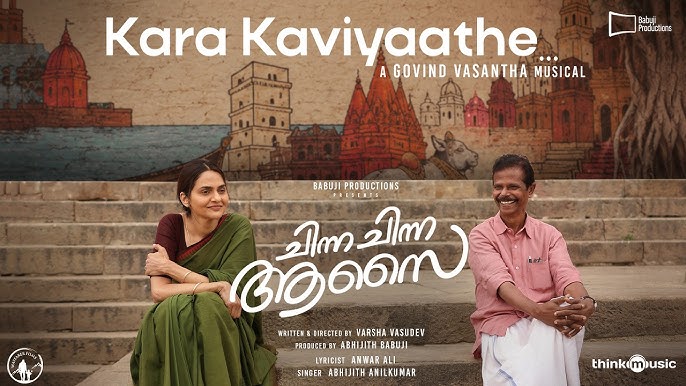 Kara Kaviyaathe
