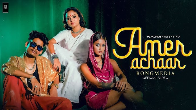 Amer Achaar