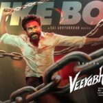 Veerabhadrudu Lyrics