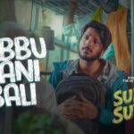 Subbu Gani Bali Song Lyrics