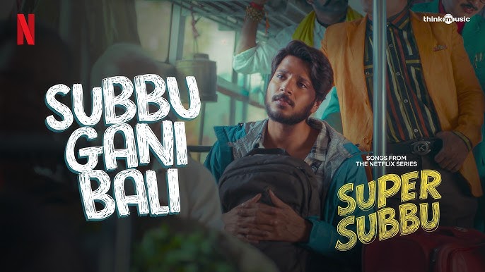 Subbu Gani Bali Song Lyrics