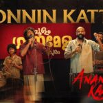 Ponnin Katta Lyrics