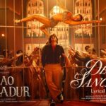 Desa Sanchari Lyrics