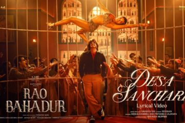 Desa Sanchari Lyrics