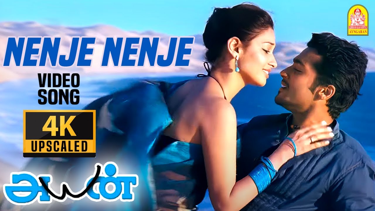 Nenje Nenje