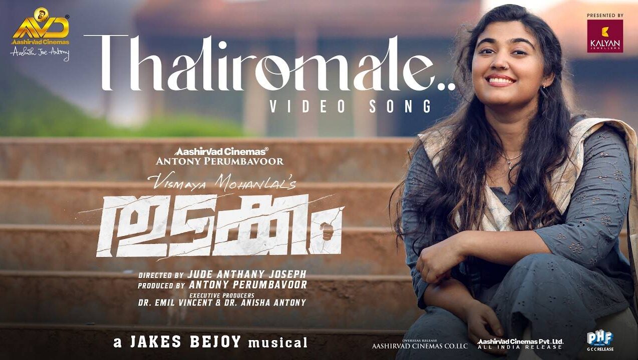 Thaliromale Lyrics