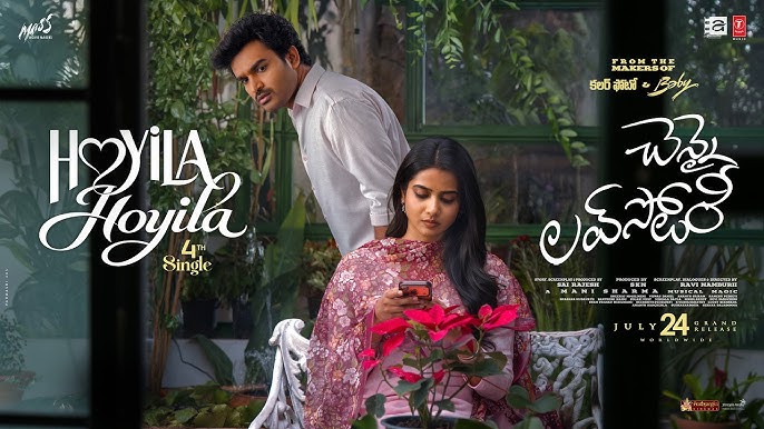 Hoyila Hoyila Lyrics