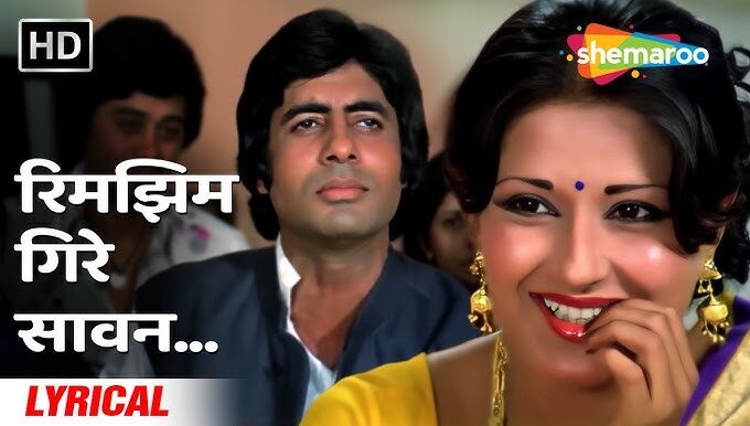 Rimjhim Gire Sawan Lyrics