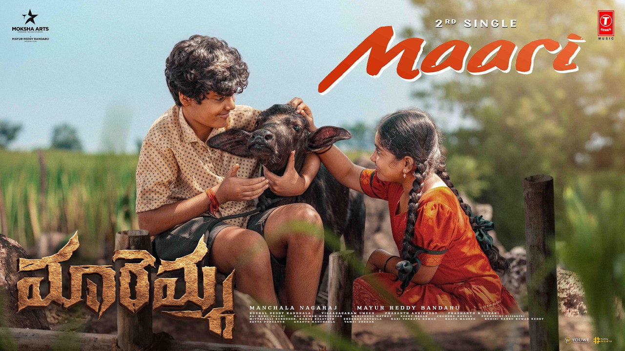 Maari Lyrics
